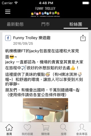 FunnyTrolley行李箱 screenshot 3