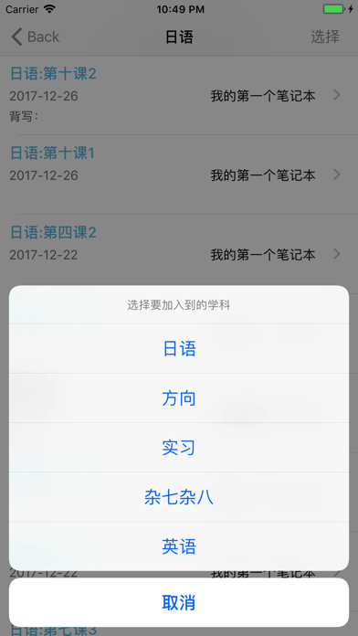 拾忆笔记 screenshot 3