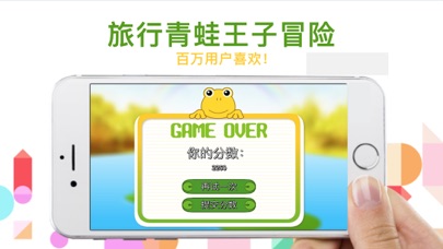 旅行青蛙:王子冒险 screenshot 3