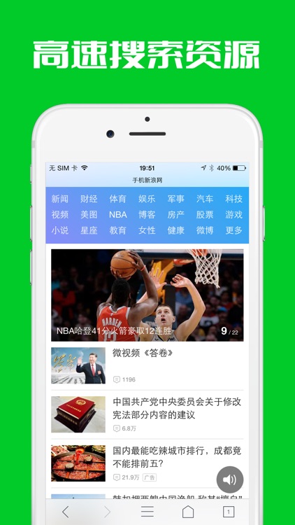 网址大全2018 - 安全上网的网址导航浏览器