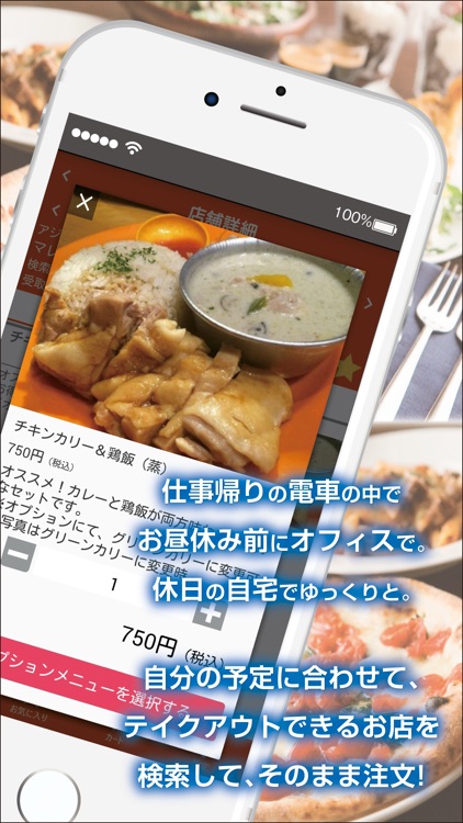 テイクアウトナビ