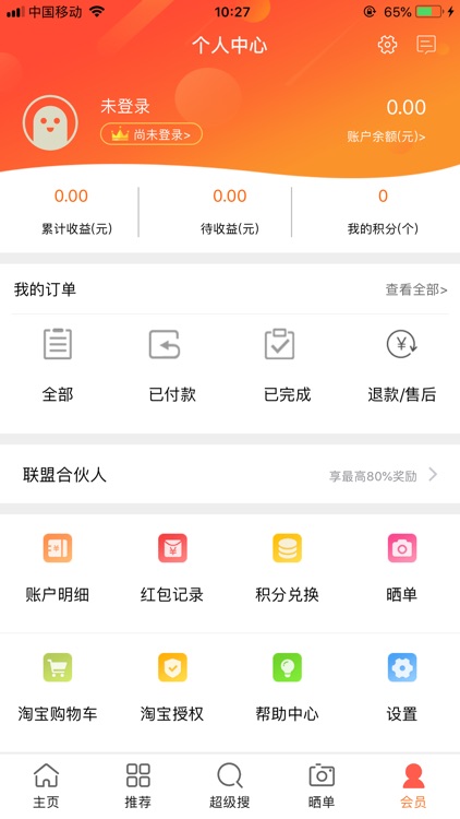 果冻宝盒 - 领取券
