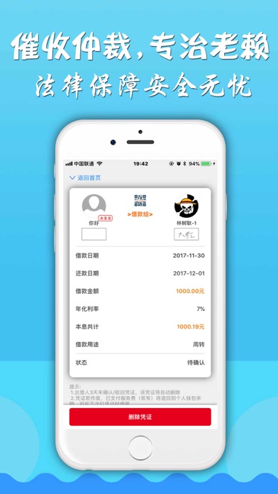 友凭证-电子凭证管理平台 screenshot 4