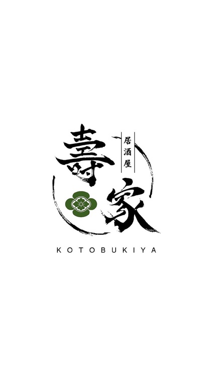 壽家 コトブキヤ