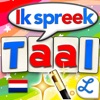 Dutch Word Wizard for Kids