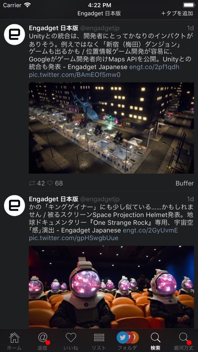 Hel2um for Twitterのスクリーンショット1 Hel2um for Twitterのスクリーンショット1