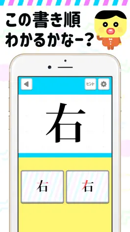 Game screenshot まちがえやすい漢字 - 常識力診断 hack
