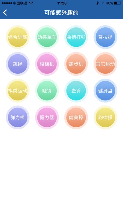 社区健身房 screenshot-5