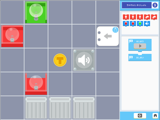 ミッションプログラミング for TABO8 のスクリーンショット