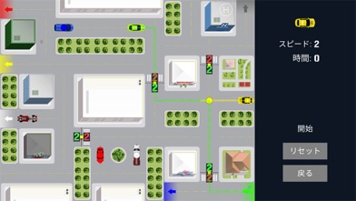 市内運転 - 交通整理のおすすめ画像1