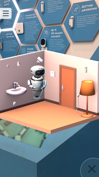 Павильон "Умный город"