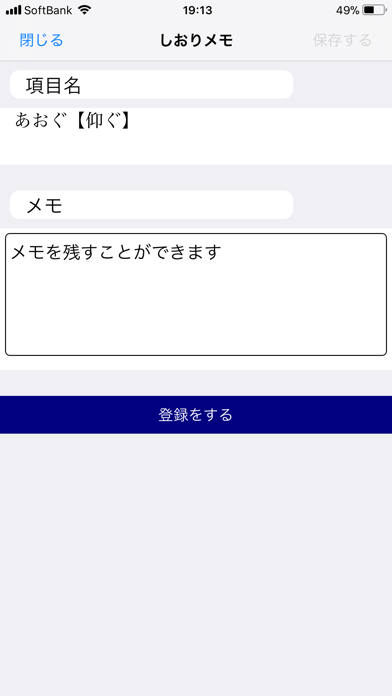 研究社 日本語コロケーション辞典スクリーンショット