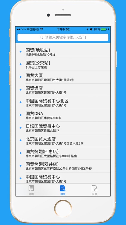 天狗街景-全国300多个城市的高清街景 screenshot-3