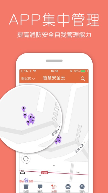 智慧安全云-羿盛
