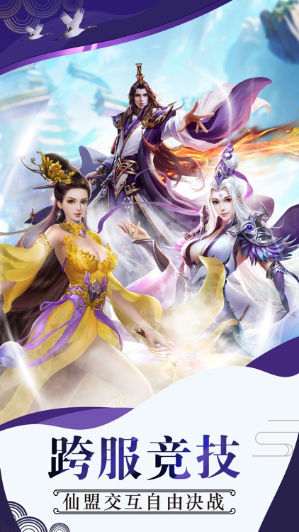 云中修仙记OL-唯美剑侠3D仙侠情缘游戏