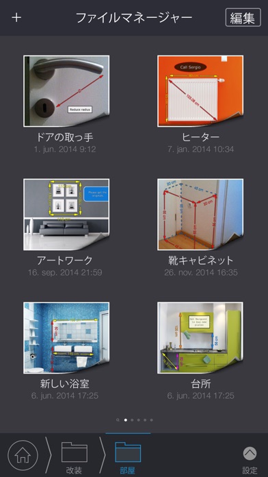測定アプリ My Measures PRO... screenshot1