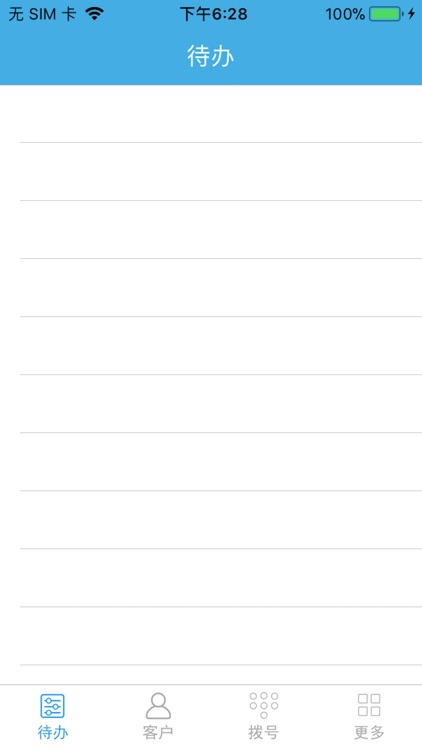 云坐席 screenshot-3