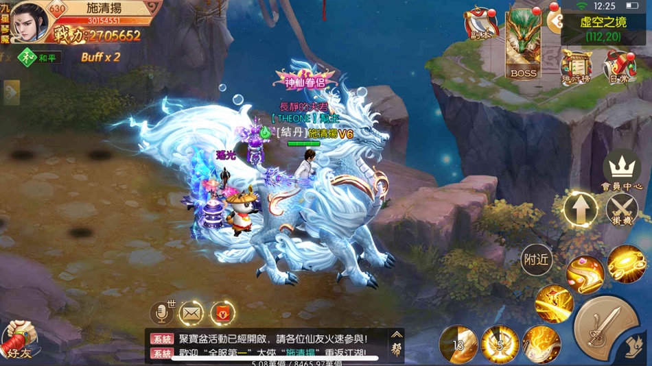 #7. 天外誅仙-一生一世,一緣為定 (iOS) By: GAME Dreamer (HK) Limited