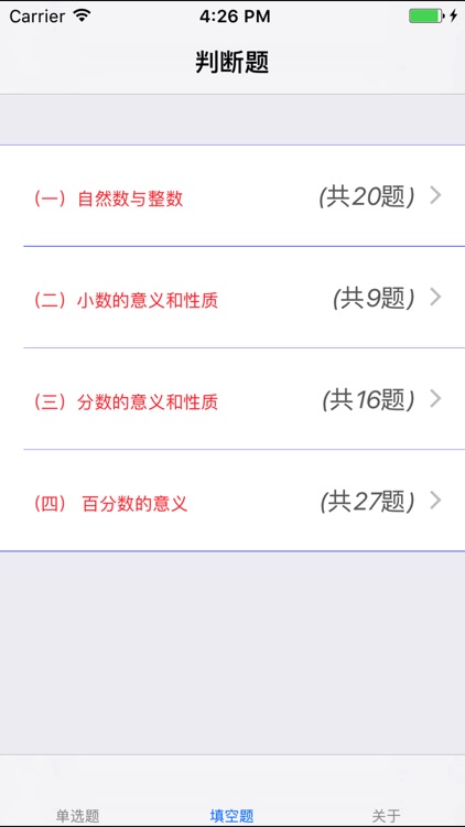 小学数学题库大全