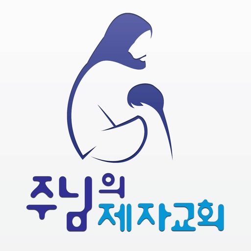 주님의제자교회