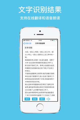 拍照识图-图片识别的专业APP screenshot 2