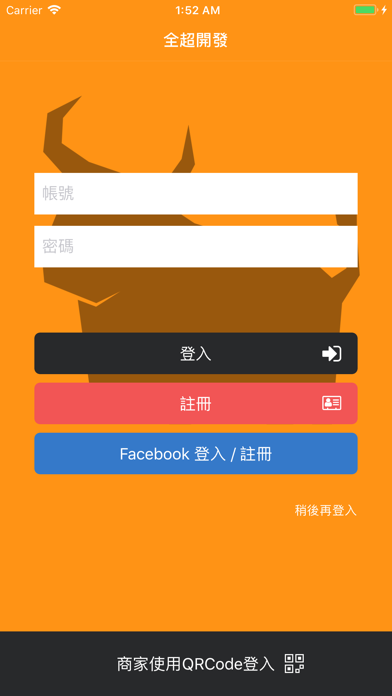 Screenshot #1 pour 全超開發