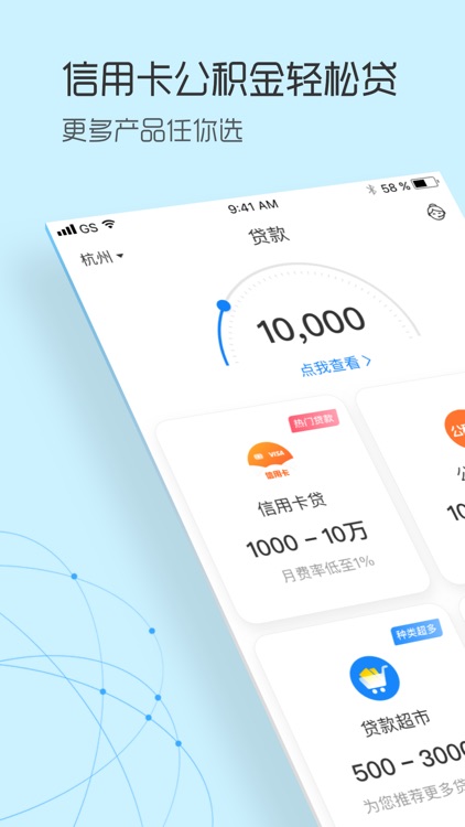 简融贷款-你我贷信用贷款app