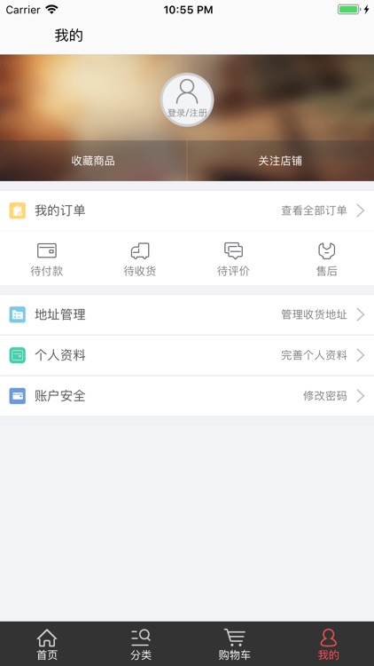 集美区农产品 screenshot-3