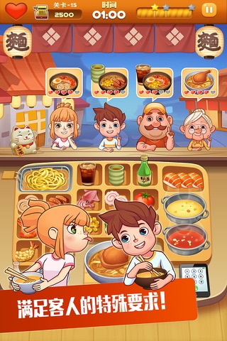 Ramen Master screenshot 2