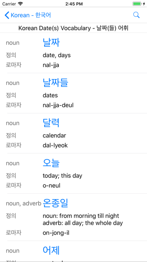 Japanese Language Notes App(圖4)-速報App