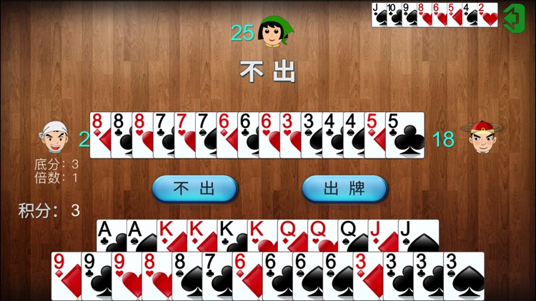 四人斗地主(单机) screenshot-3