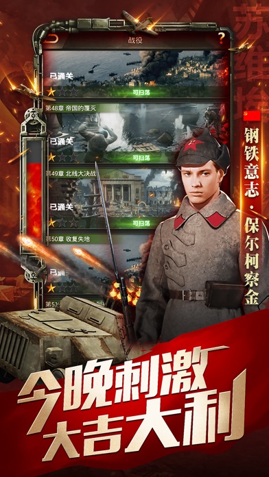 坚守营地-精品二战军事策略手游 screenshot 5