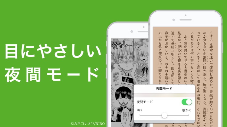 BookLive!Reader(ブックライブリーダー) screenshot-4