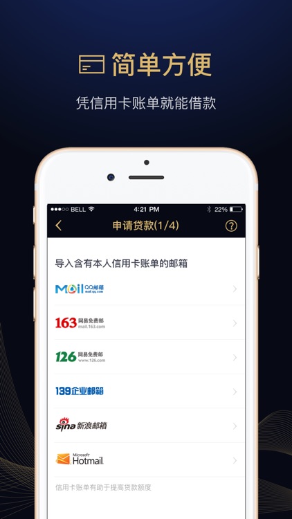 功夫贷Pro-低息快速信用贷款平台