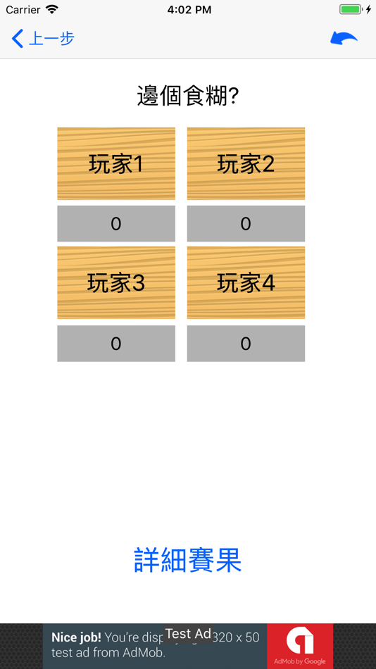 #3. MJ Calc (iOS) 由: Ka Ho Lam