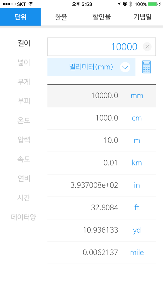 #1. I AM 셈 (iOS) 由: Deotis