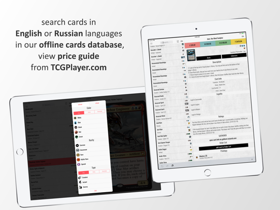 MTG Manager - cards info base screenshot 3