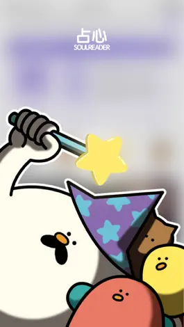 Game screenshot 占心-塔罗占卜星座运势1对1神准解答 mod apk