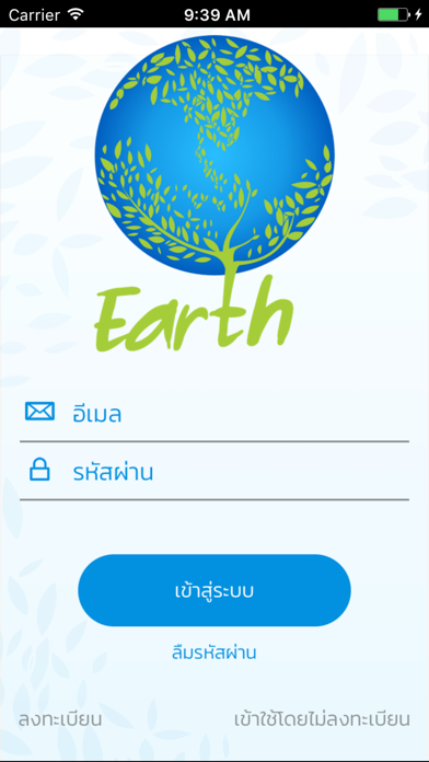Screenshot #1 pour Earth Link