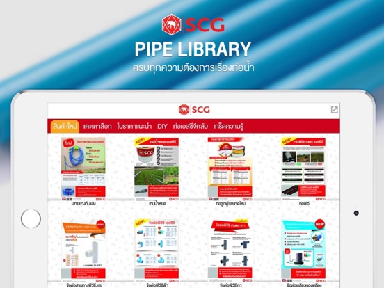 Screenshot #4 pour SCG Pipe Library