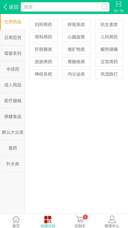 明华堂医药 screenshot-3