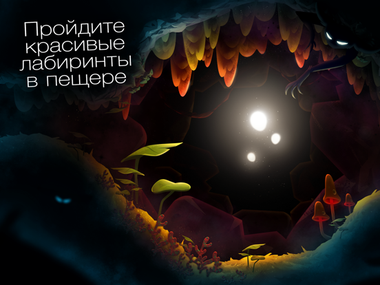 SHINE — путь света на iPad