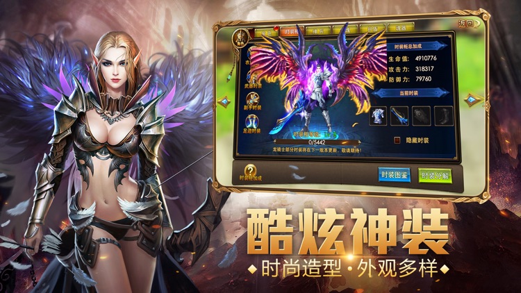 弑神者-即时PK十倍爆率 screenshot-4