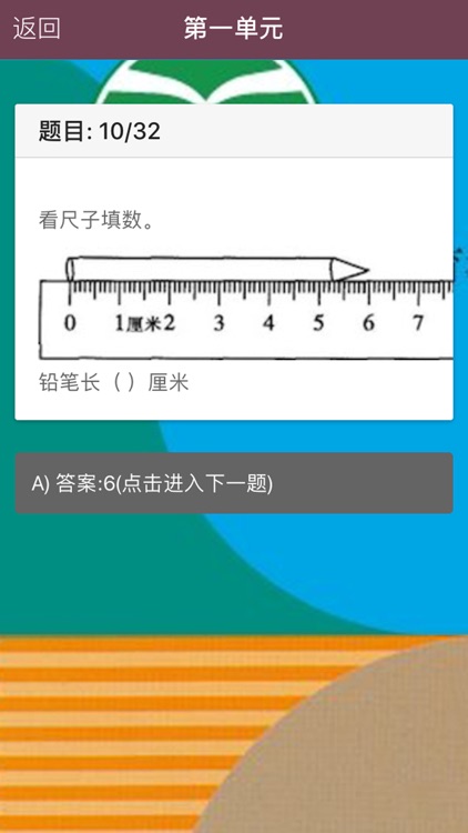 单元测试-二年级数学上册