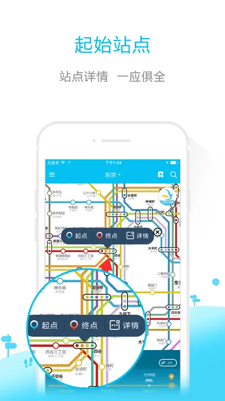 日本地铁 - 东京地铁线路图