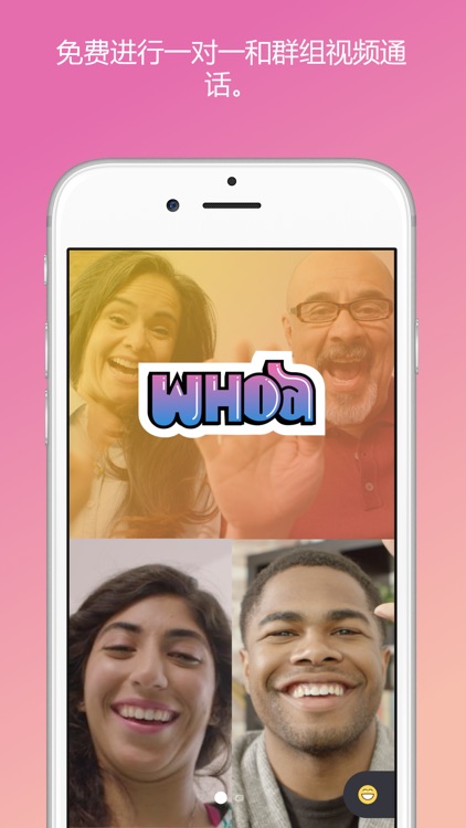 iPhone 版 Skype screenshot-3