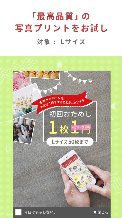 vivipri スマホ写真プリント