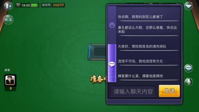 九品游 screenshot 4