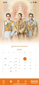 Thanachart Calendar screenshot #1 for iPhone