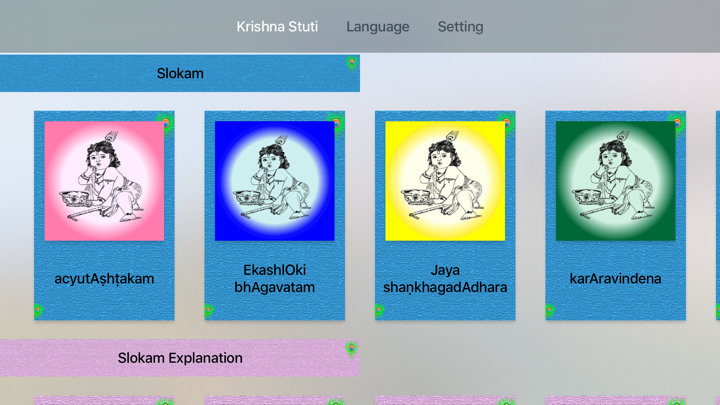 Screenshot #1 pour Krishna Stuti TV